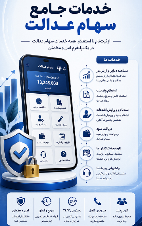 پاسخ به سؤالات پرتکرار